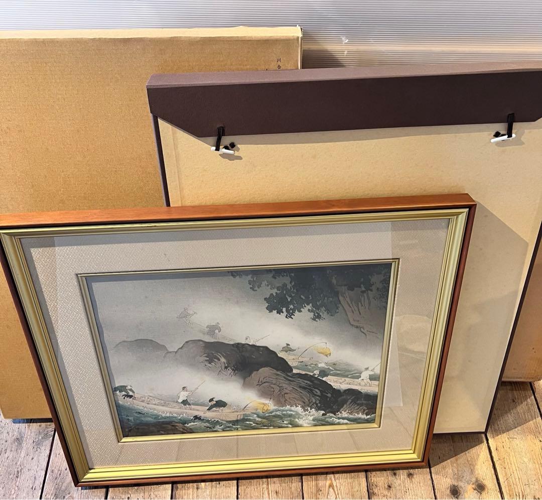 絵画　箱入り　工芸画　川合玉堂　鵜飼　風景画　芸術院会員　第33番