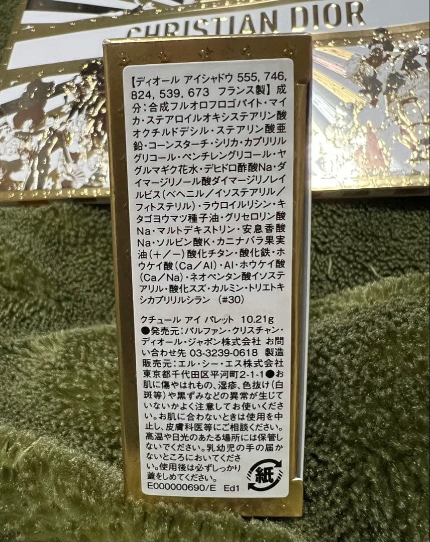 新品未使用◆クチュール アイ パレット(コレクション限定品1種)