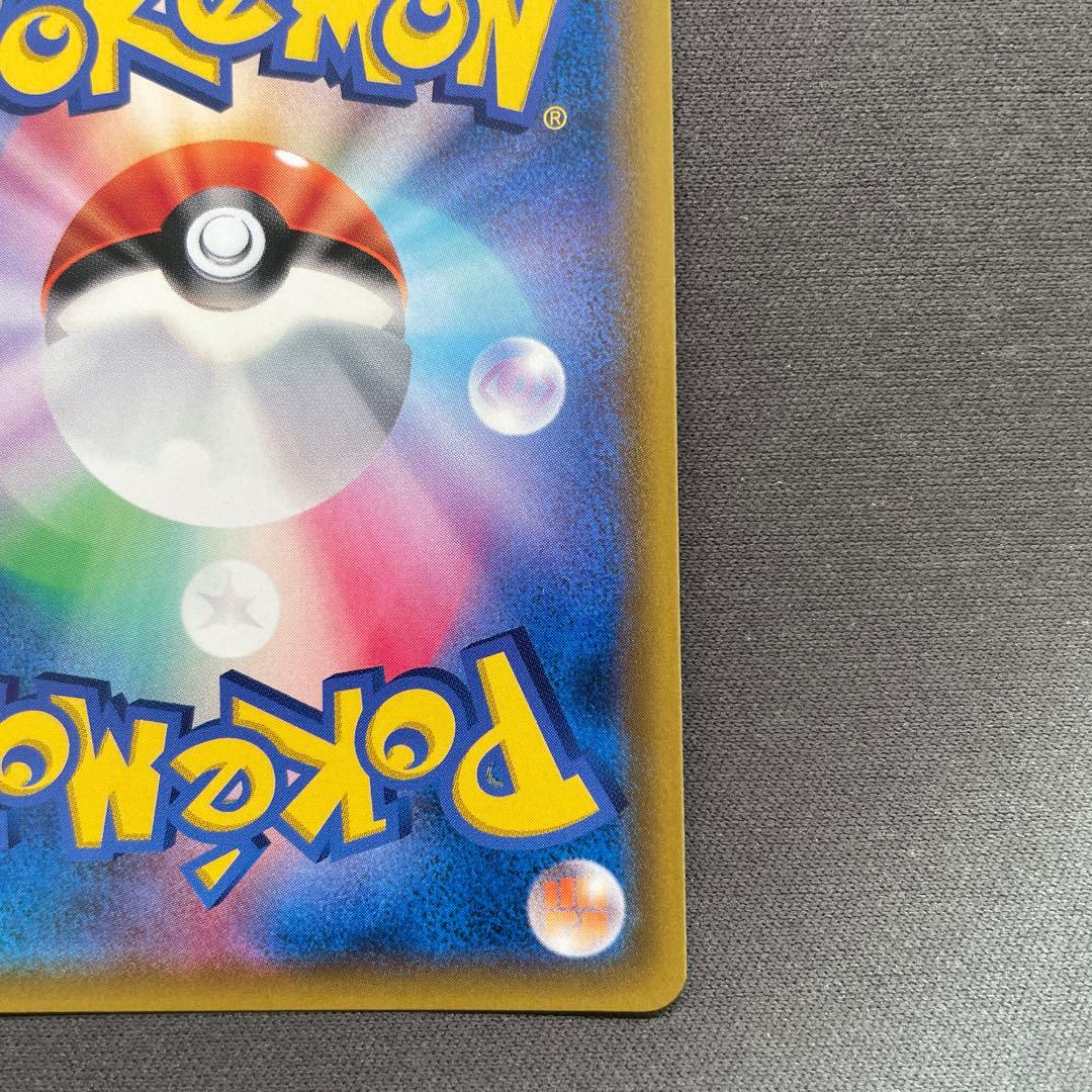 リザードン＆テールナーGX HR SM11a リミックスバウト 075/064