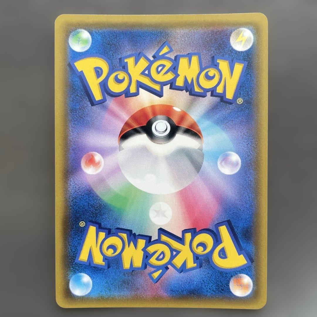 リザードン＆テールナーGX HR SM11a リミックスバウト 075/064