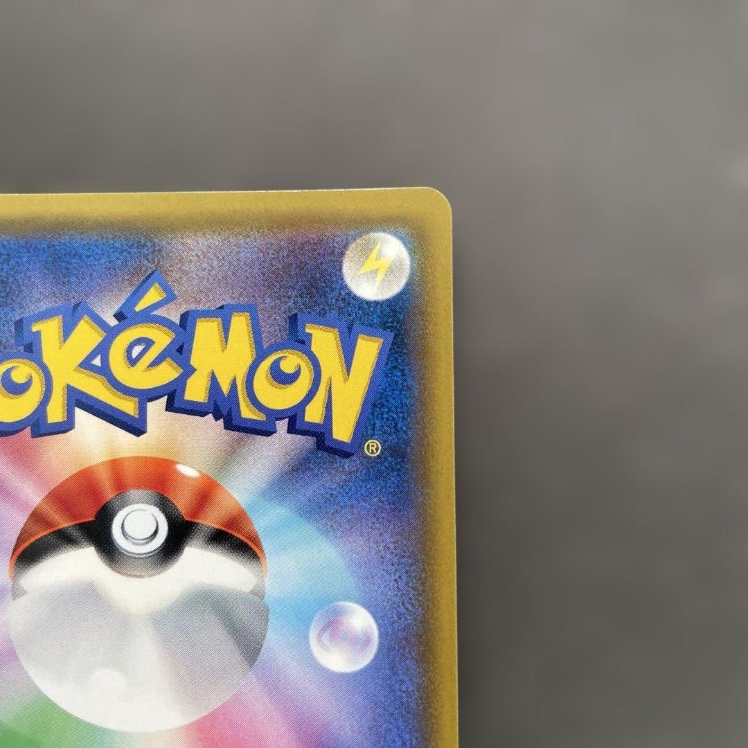 リザードン＆テールナーGX HR SM11a リミックスバウト 075/064