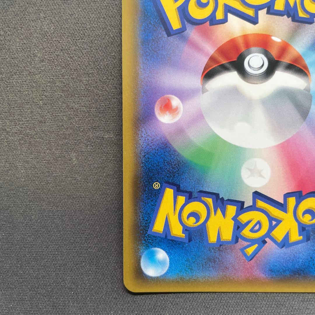 リザードン＆テールナーGX HR SM11a リミックスバウト 075/064