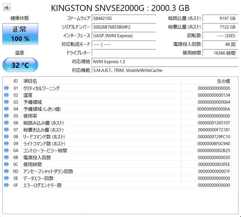 内蔵型SSD Kingston SSD NV1-E 2000GB 2TB M.2 NVMe