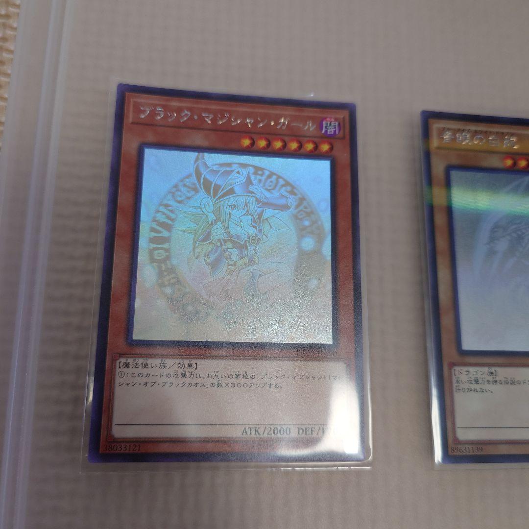 遊戯王　ホロ3枚　青眼の白龍　ブラックマジシャン　ブラックマジシャンガール