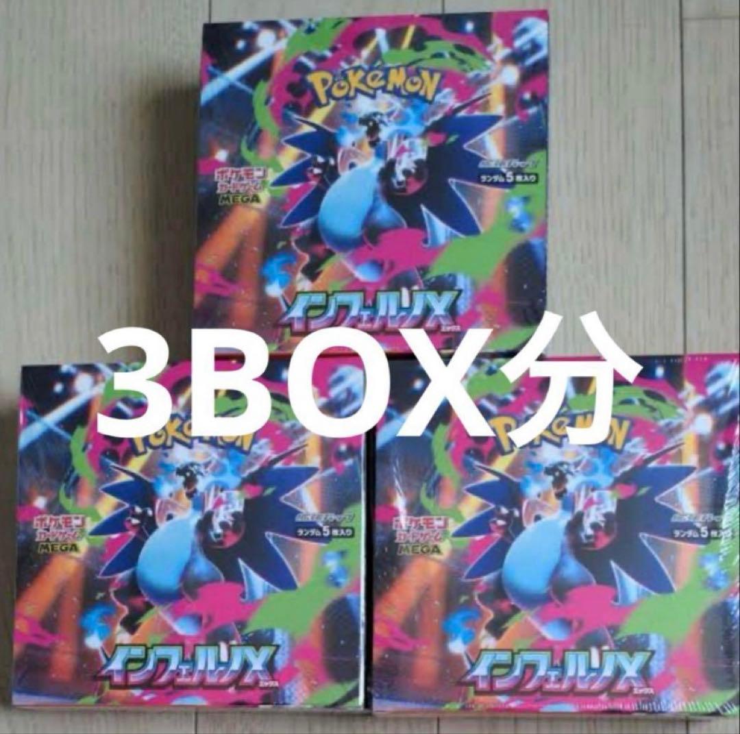 ポケモンカードゲーム Pokemon Card Inferno X Booster Box M2