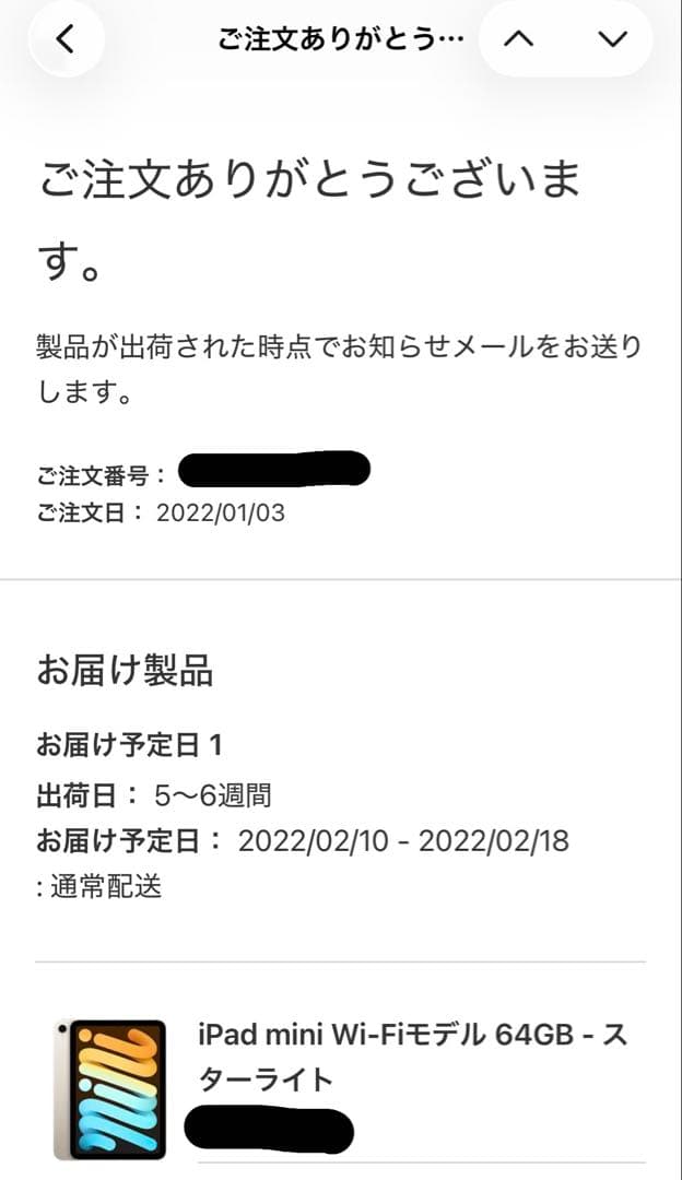 【iPad mini】 第6世代 64GB Wi-Fiモデル スターライト