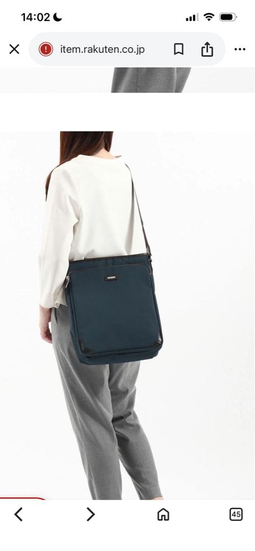 未使用品MACKINTOSH PHILOSOPHYブラック　ショルダー通勤バック