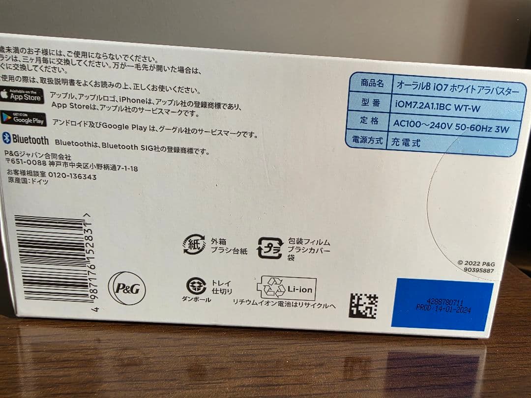 Oral-B iO Series 7 電動歯ブラシ 本体 ホワイトアラバスター