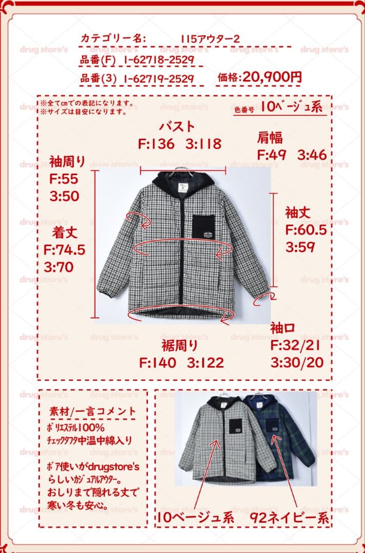drug store`s☆ドラッグストアーズ•チェック柄 アウター