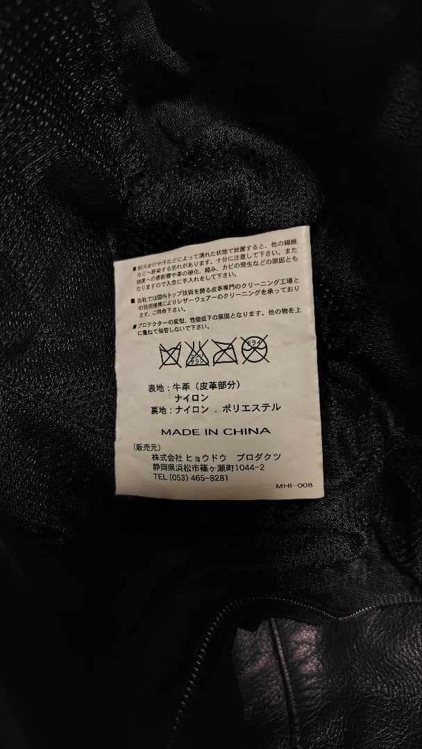 新品未使用　HYOD レザーパンツ バイク LLサイズ