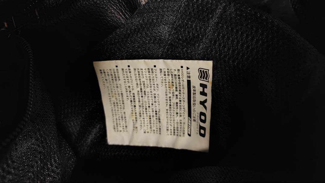 新品未使用　HYOD レザーパンツ バイク LLサイズ