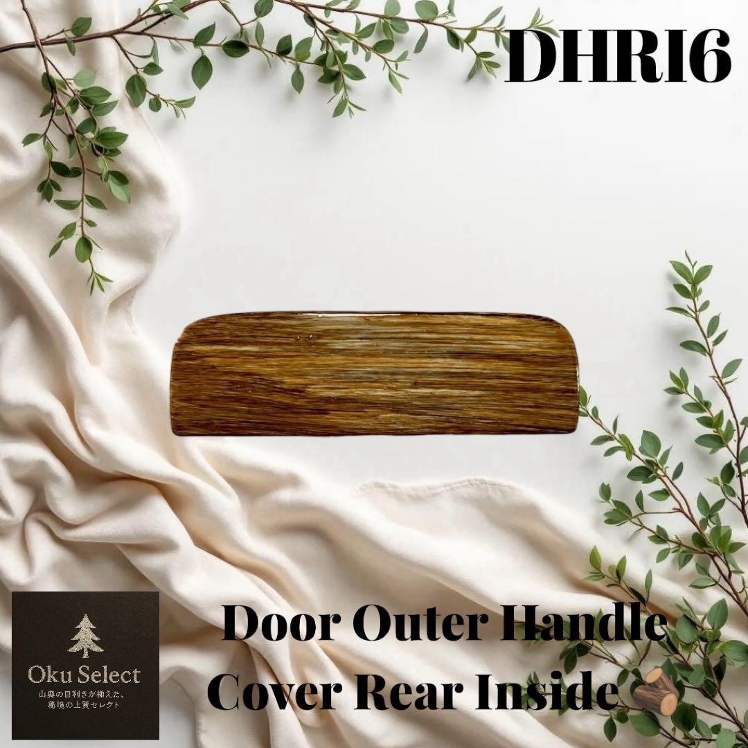 うどんさま【DHRI6/FLG13】木目　リアゲート　フュエールリッドガラス