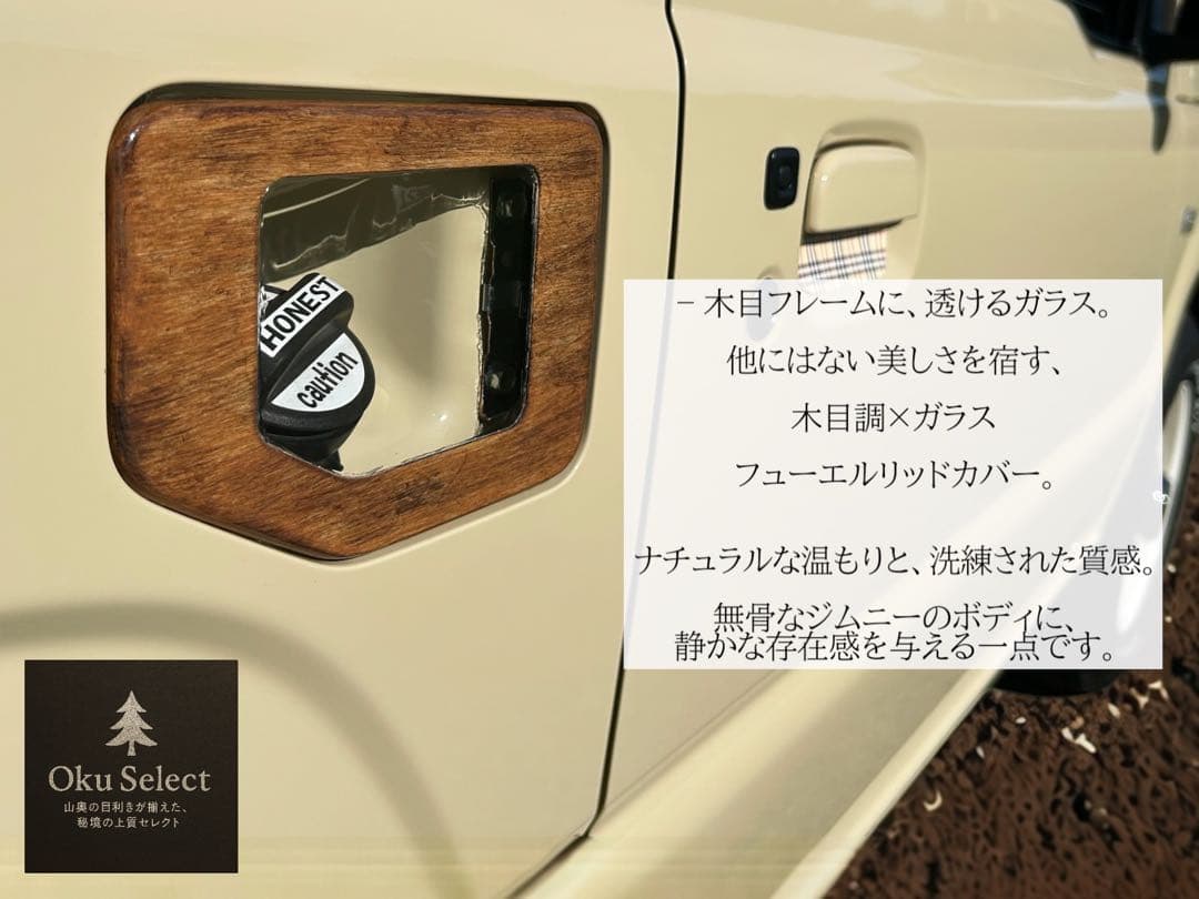 うどんさま【DHRI6/FLG13】木目　リアゲート　フュエールリッドガラス