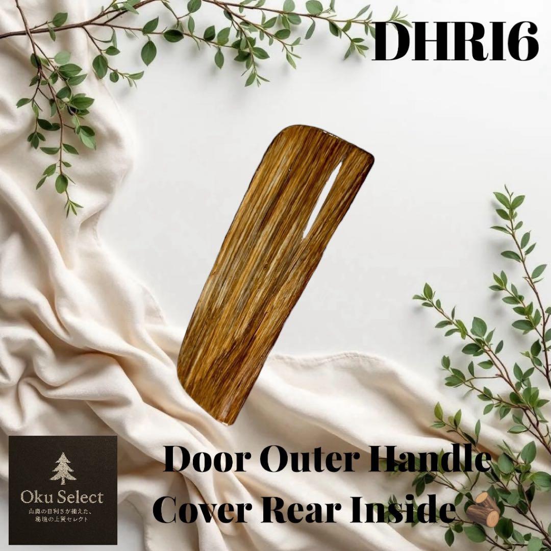 うどんさま【DHRI6/FLG13】木目　リアゲート　フュエールリッドガラス