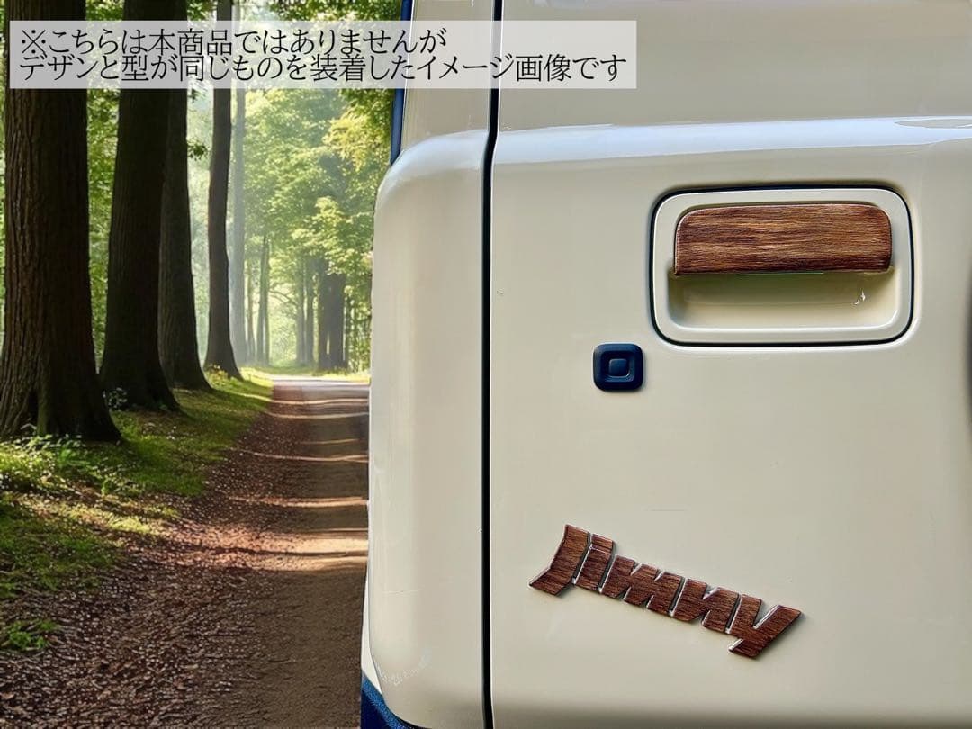 うどんさま【DHRI6/FLG13】木目　リアゲート　フュエールリッドガラス