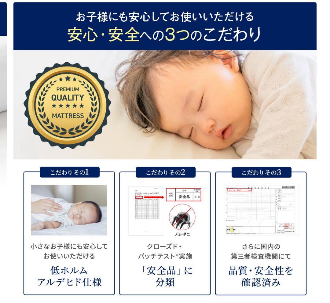 モットン　シングルサイズ マットレス