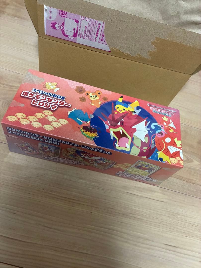 ポケモンセンター　ポケカ　ヒロシマ　限定　スペシャルBOX 未開封　納品書