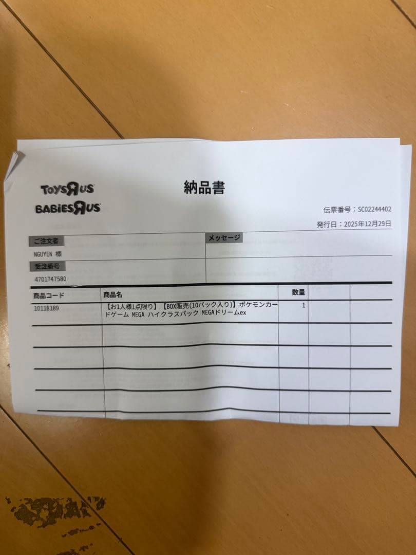 ポケモンカードゲーム MEGA ドリームEXシュリンク付き