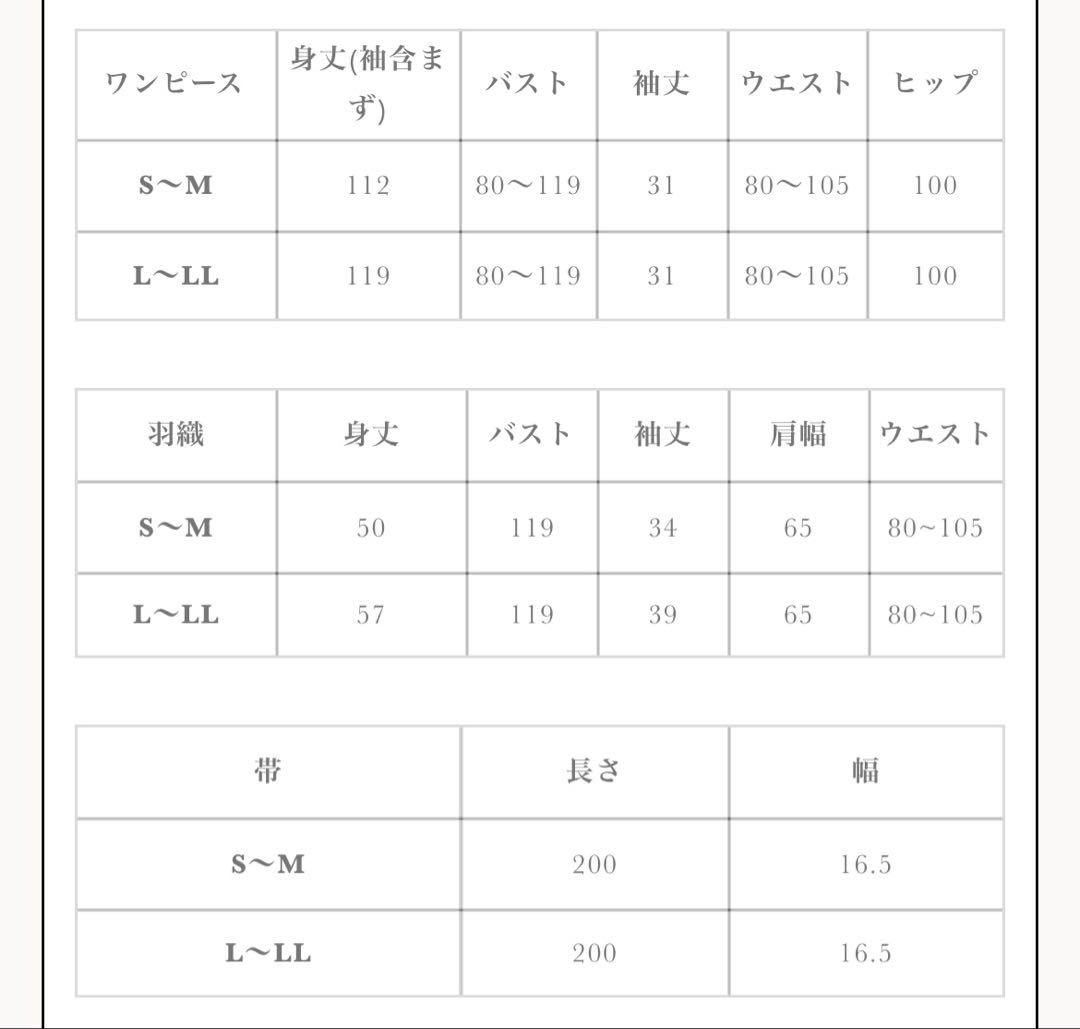 CINEMATIQ 2Wayセパレート浴衣 藤紫 サイズL-LL