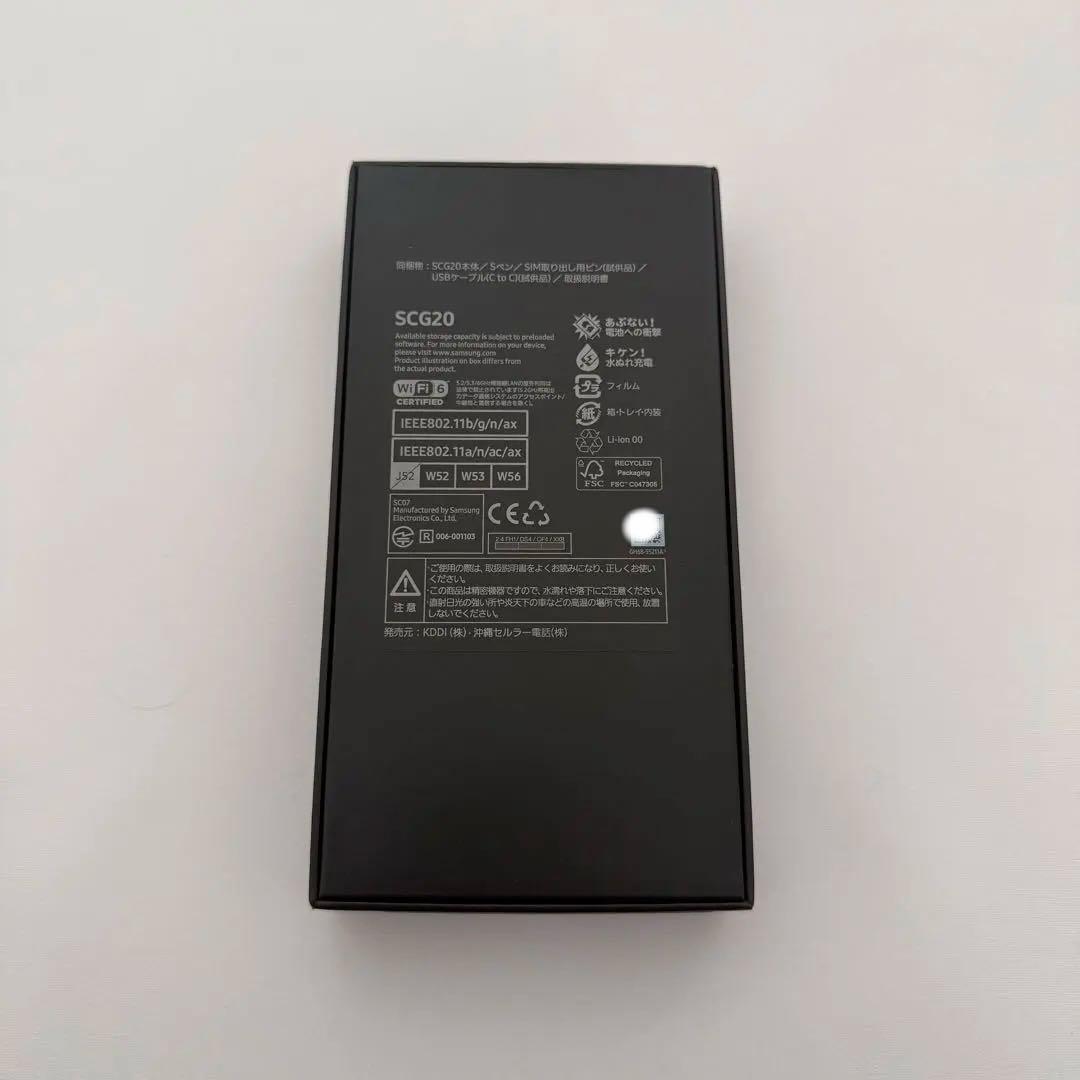 GALAXYs23ウルトラ 256GB クリーム SIMフリー