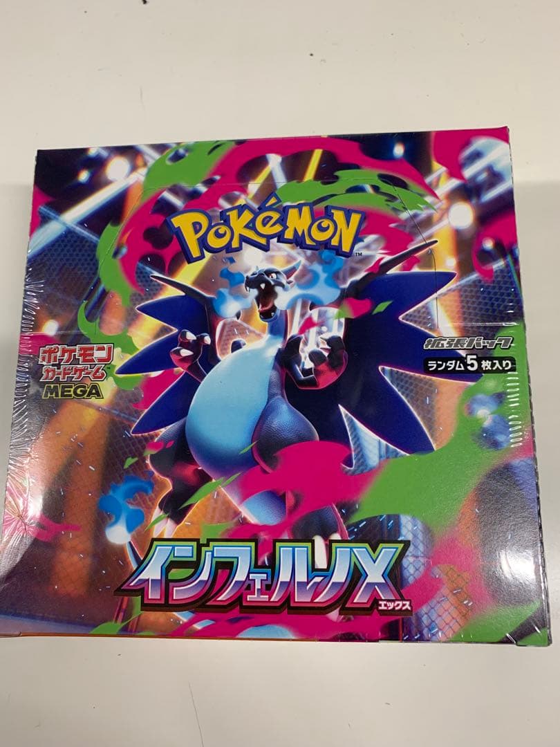 ポケモンカードインフェルノX 4BOX
