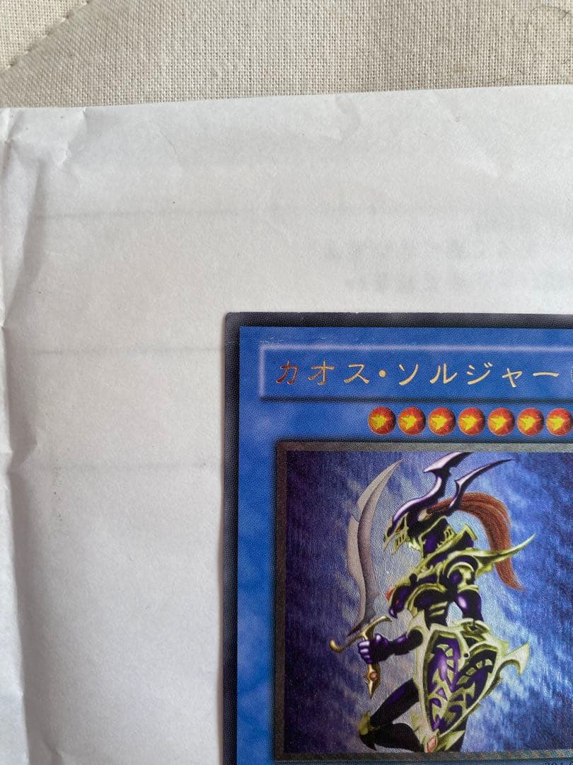 カオスソルジャー　レリーフ