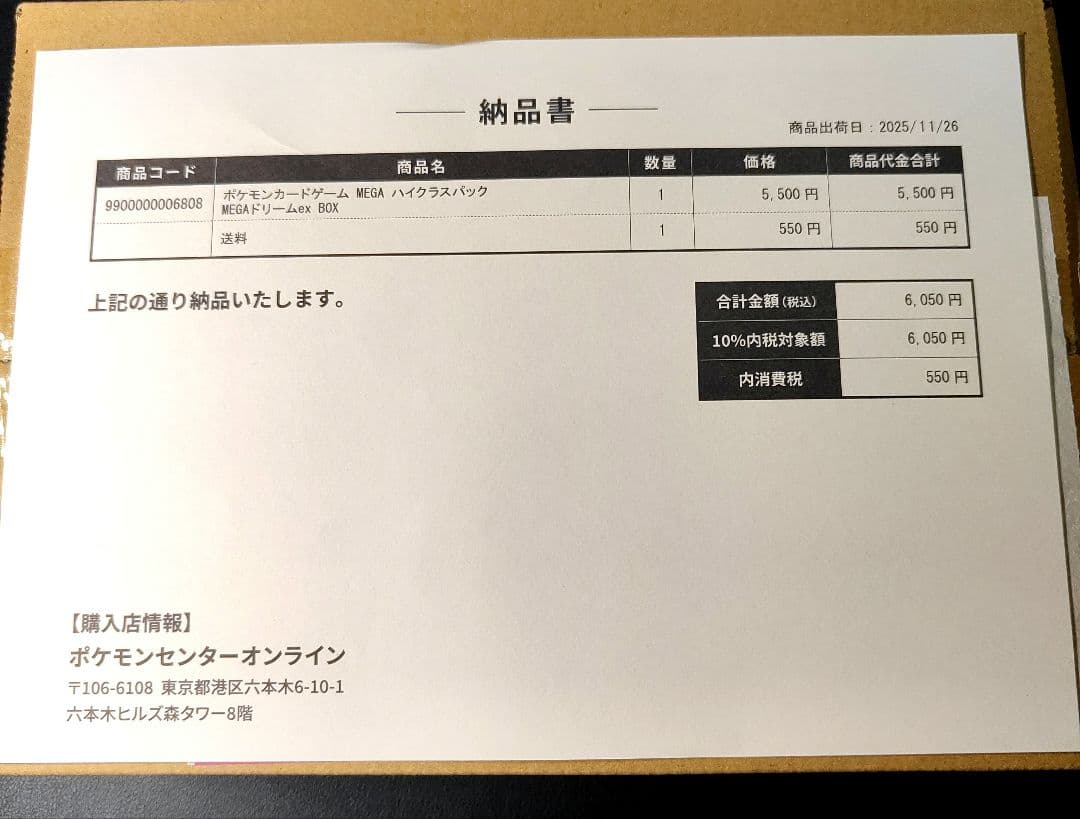 タ*シ様 ポケモンカードMEGA ハイクラスパック　ドリーム ex　1BOX