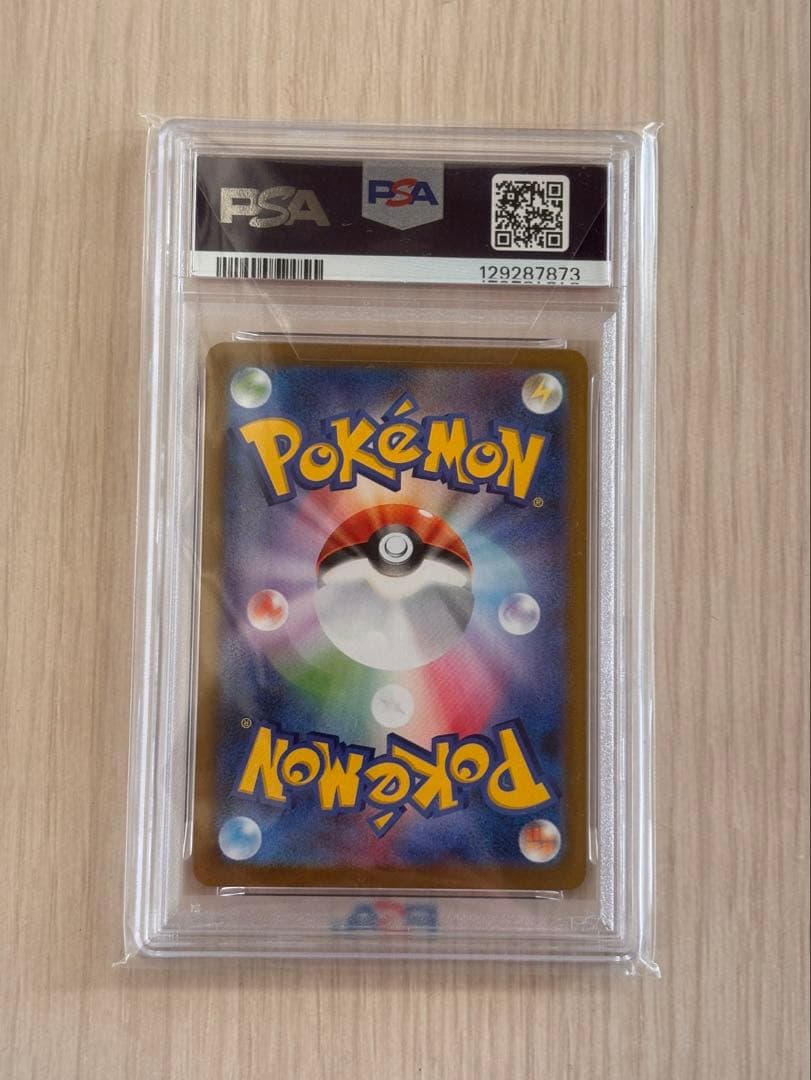 [PSA10] リーリエの決心 SAR ポケモンカード