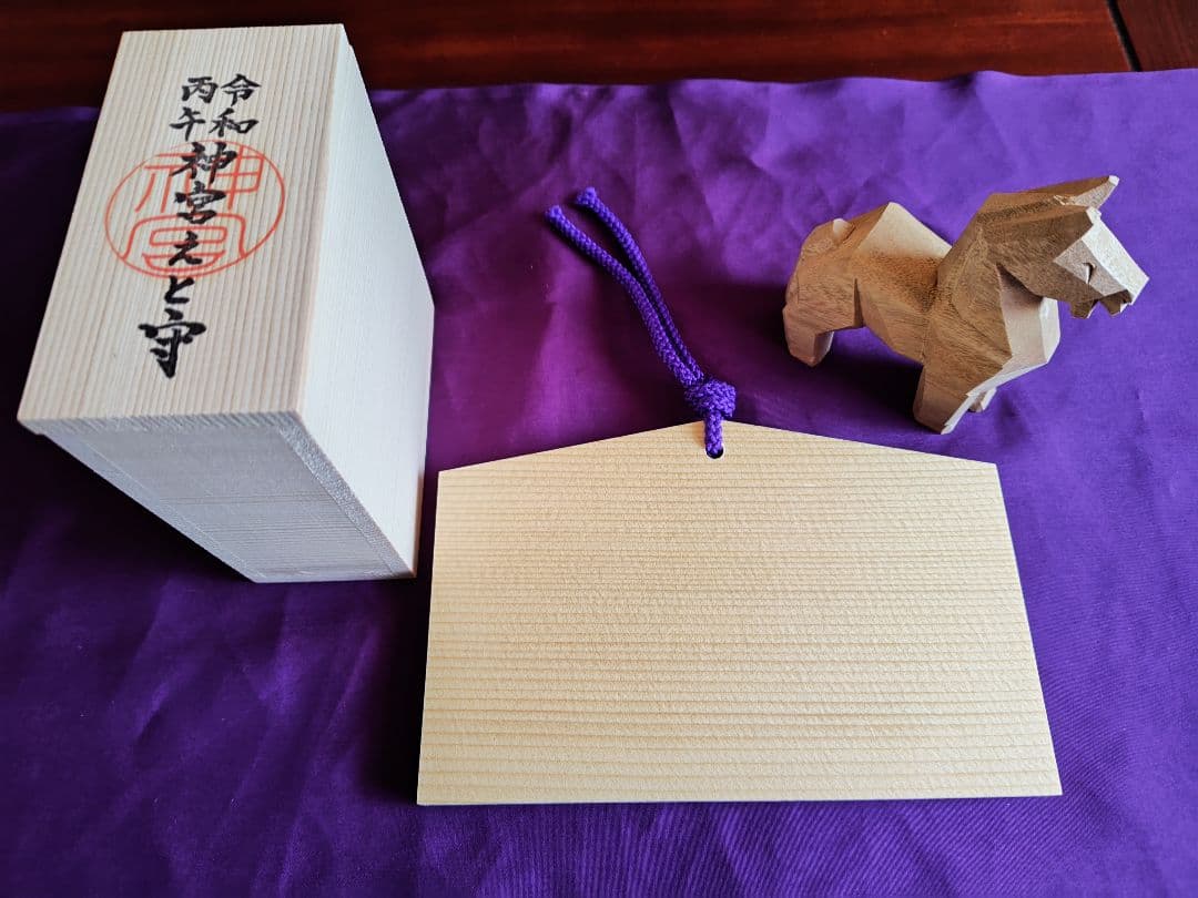 神宮えと守（内宮）　令和八年丙午　伊勢一刀彫り（未開封品）神宮絵馬
