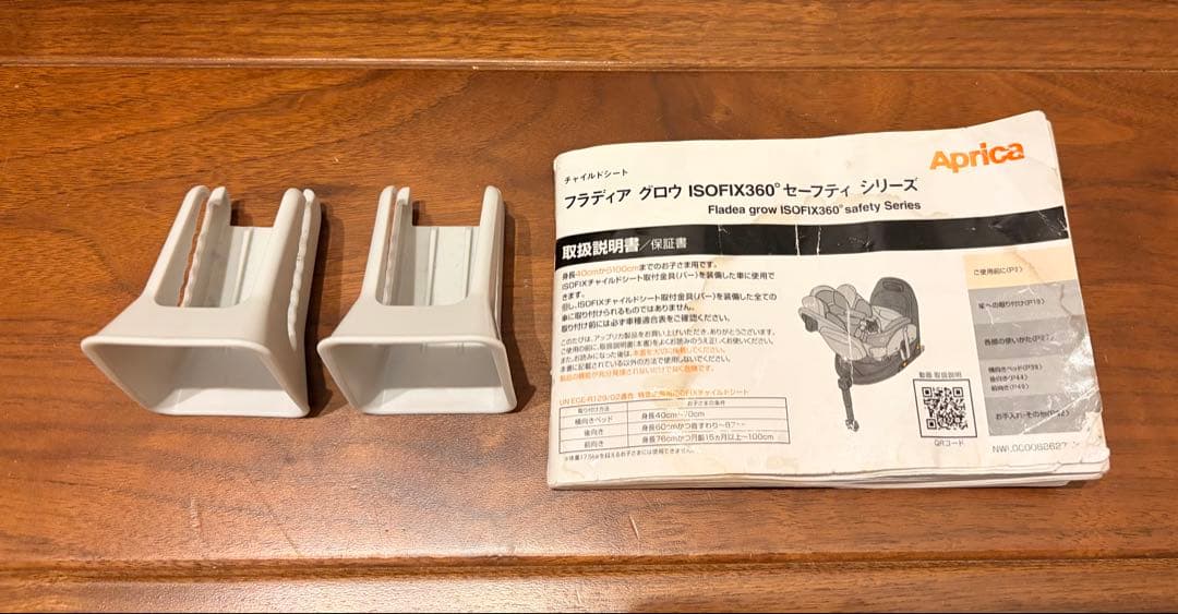 アップリカ フラディアグロウ ISOFIX 360° セーフティー プレミアム