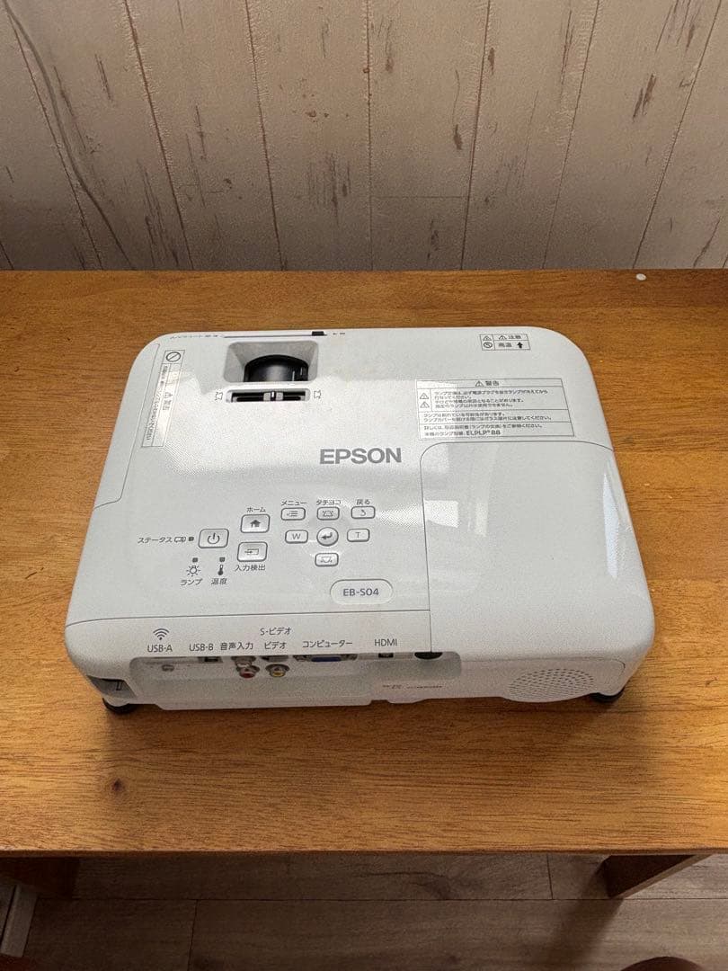 【早い者勝ち】プロジェクター EPSON EB-S04 本体（オマケ付き）