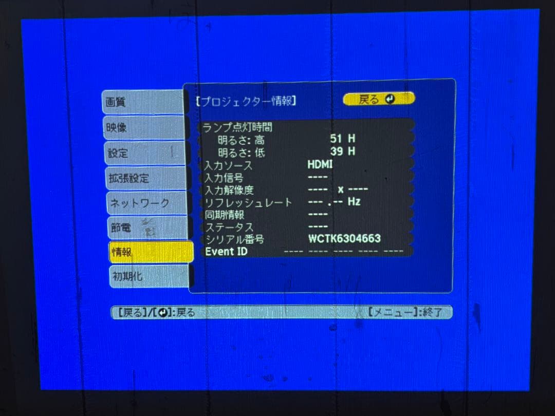 【早い者勝ち】プロジェクター EPSON EB-S04 本体（オマケ付き）