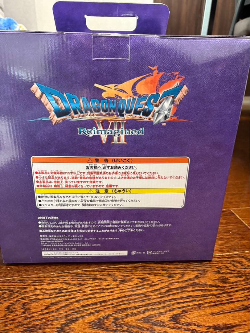 【新品未開封】 ドラクエ オルゴ・デミーラ さいごの一枚で賞 ラストワン