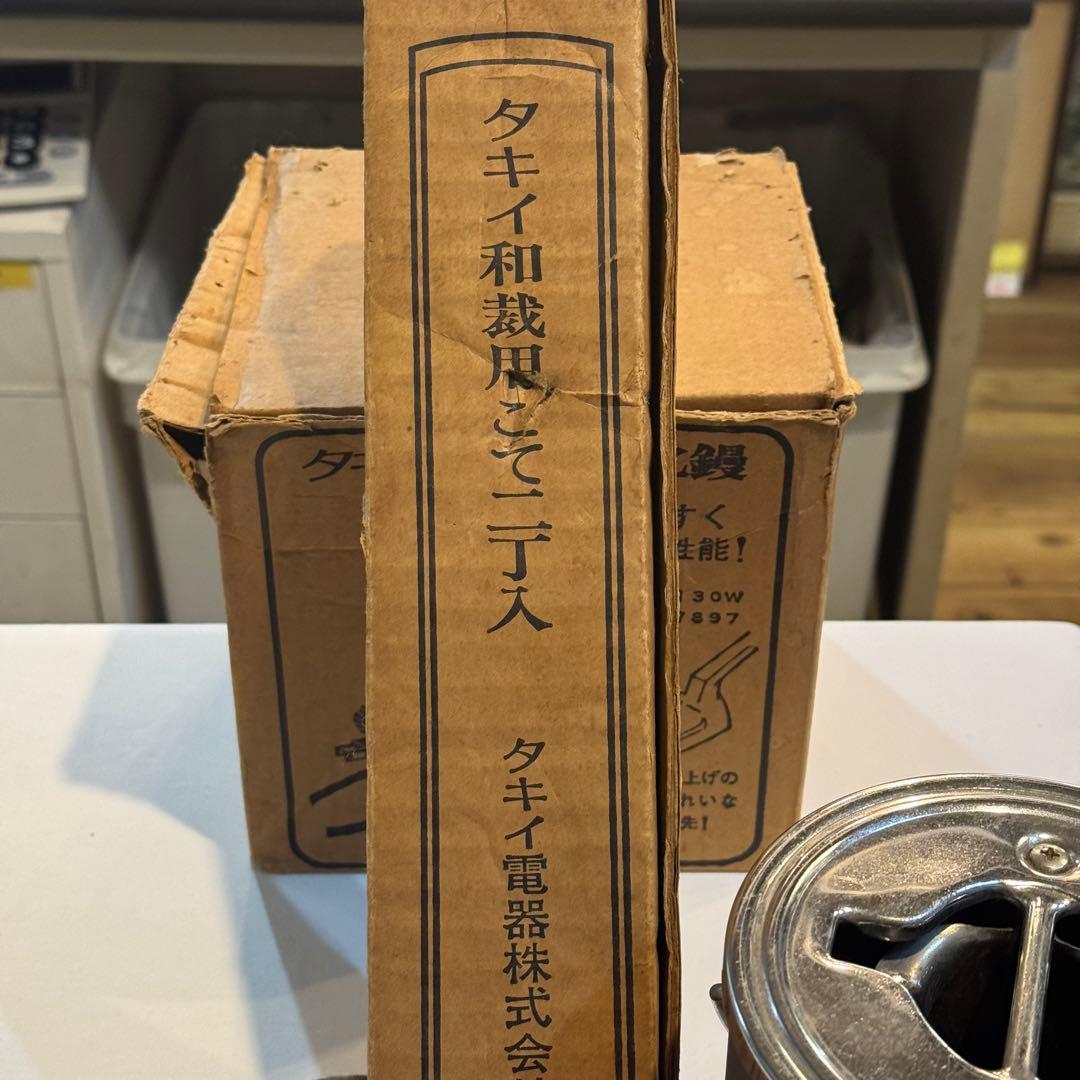 474＊ タキイ 和裁 電化鏝 セット（こて2本・温度調整器・説明書・箱付）