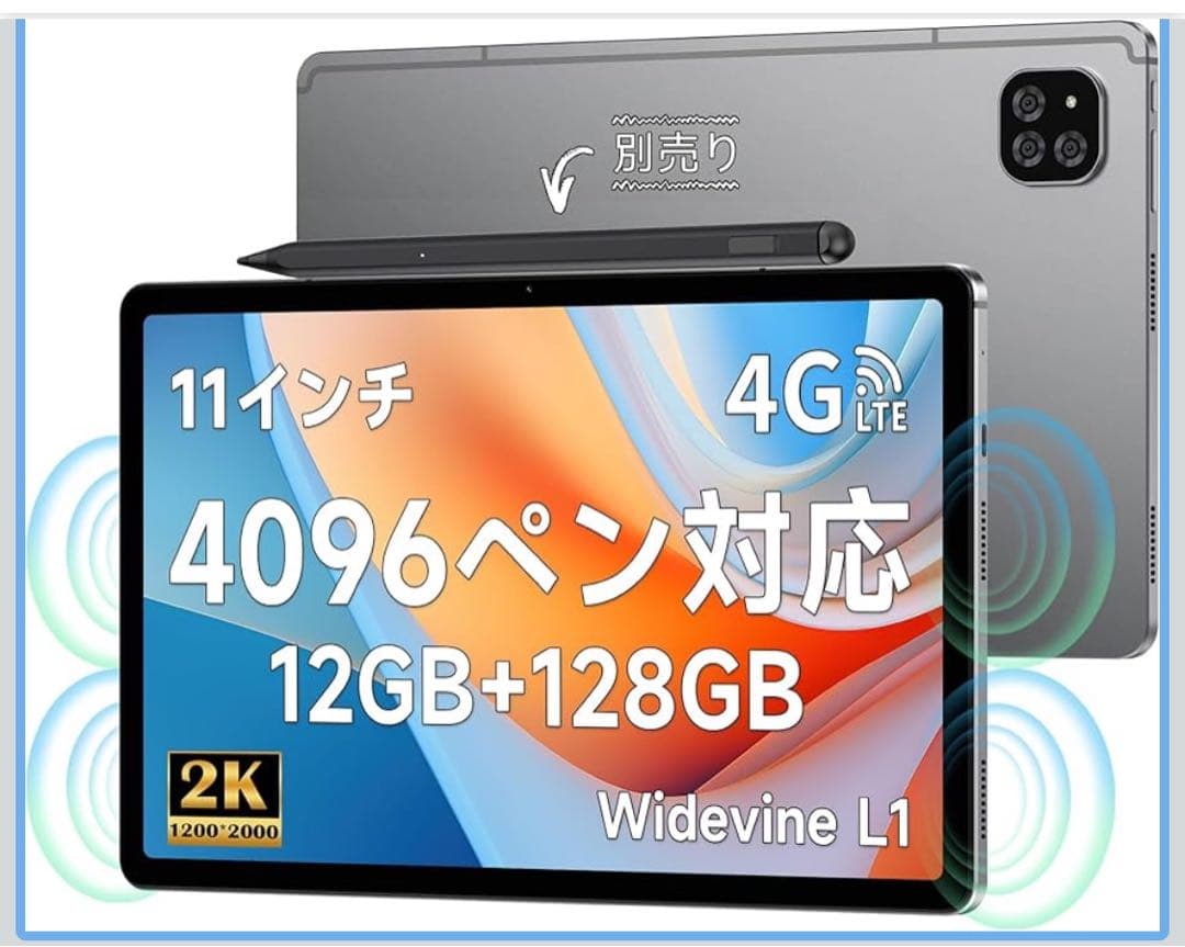 値下げ！ALLDOCUBE iPlay 60 11インチ 12GB+128GB