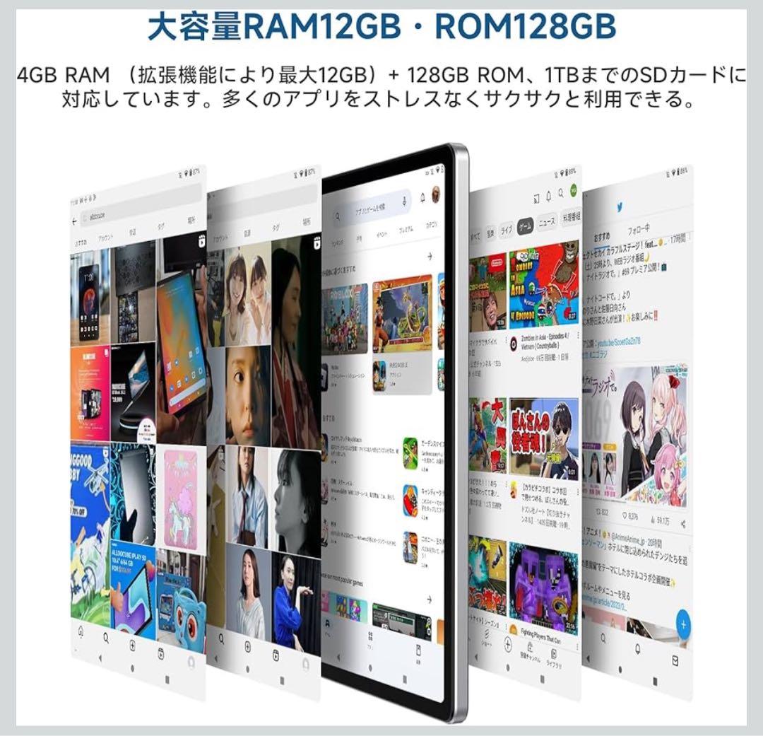 値下げ！ALLDOCUBE iPlay 60 11インチ 12GB+128GB