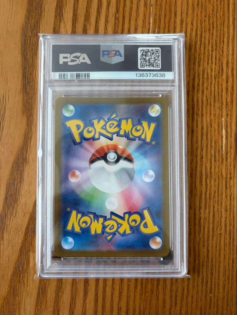 ポケカ コダック AR 151 PSA10