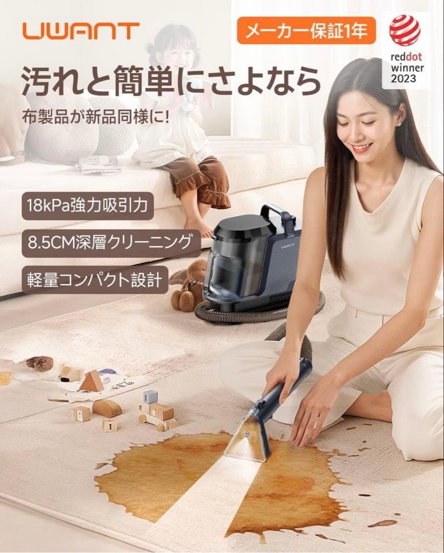 600Wモーター 18000Paの超吸引 家庭用カーペットクリーナー 15900