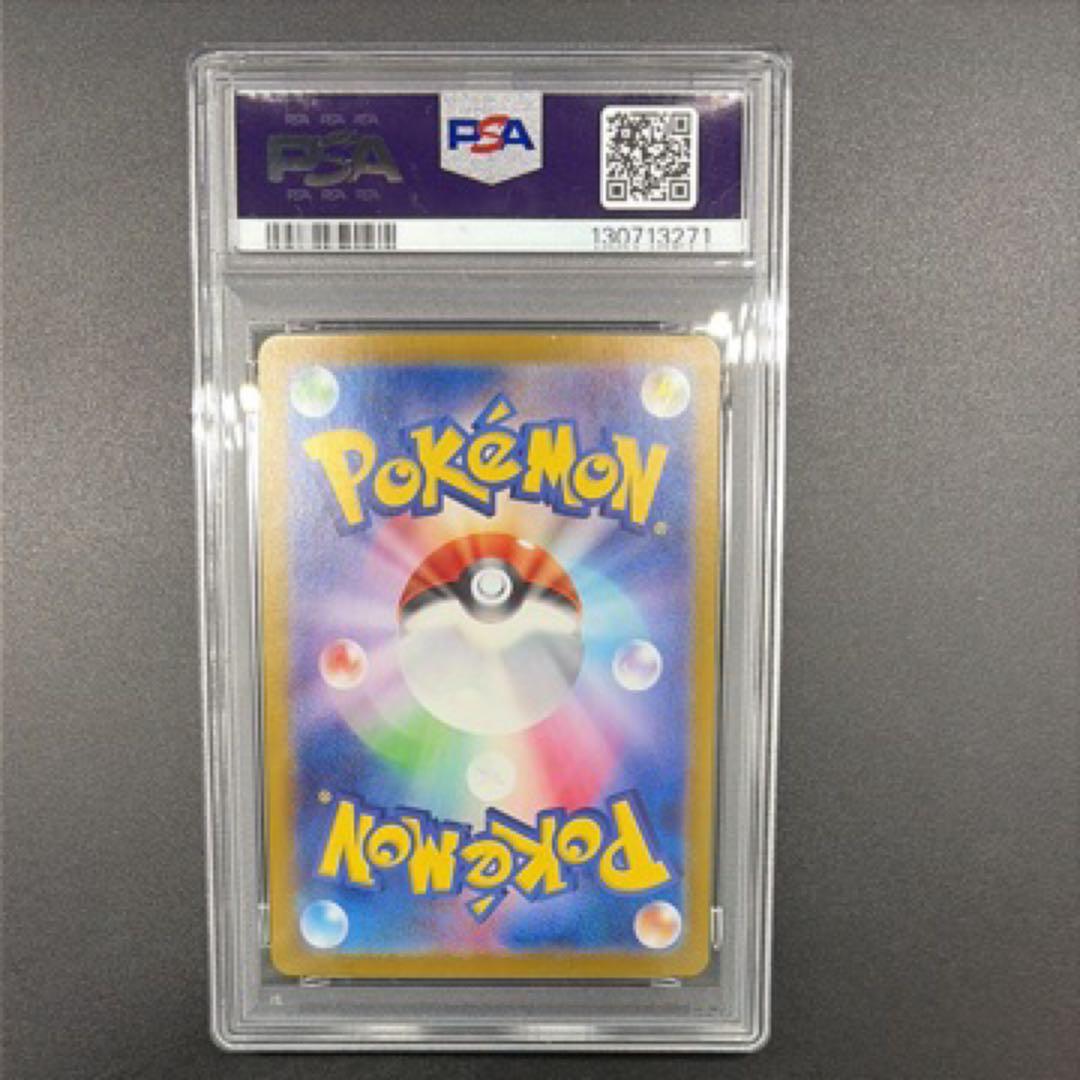 ポケモンカード PSA10 サーナイト SAR SV4a 348/190