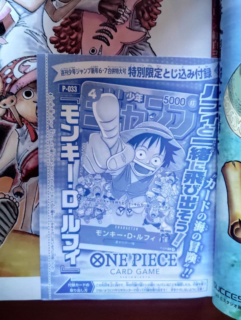 ワンピースカード モンキー・D・ルフィP-033 P-043 　完全未開封