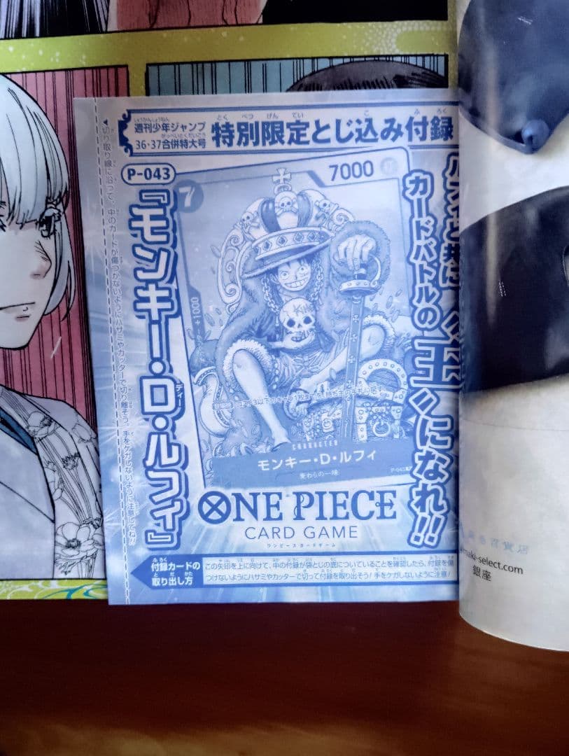 ワンピースカード モンキー・D・ルフィP-033 P-043 　完全未開封
