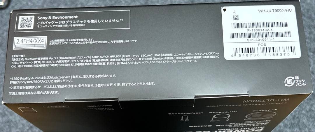 【新品】ソニーSONY ヘッドホンWH-ULT900NHC(フォレストグレー