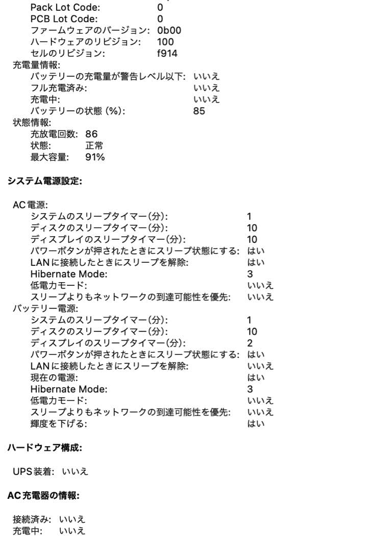 Apple MacBook Air M2 13インチ ミッドナイト 256GB