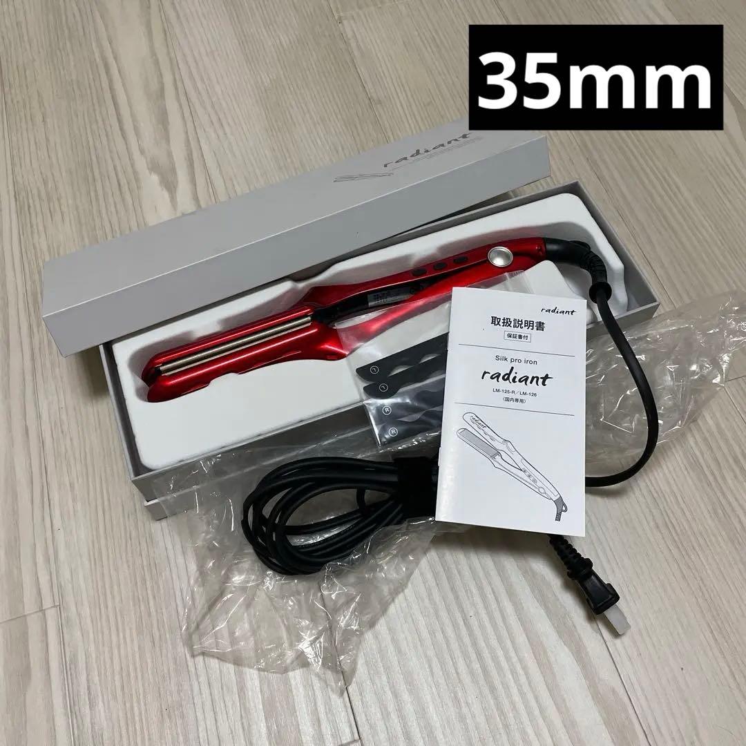 radiant ストレートアイロン 35mm ラディアント