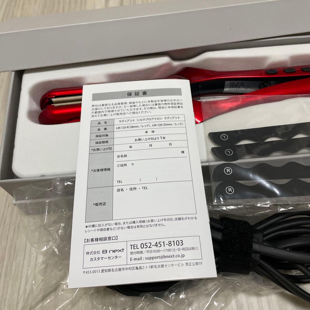 radiant ストレートアイロン 35mm ラディアント