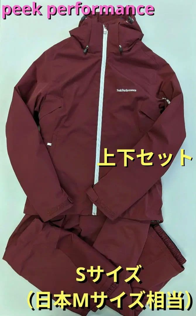 上下セットSサイズ　ピークパフォーマンス　アニマ　セットアップ　スキー　雪山