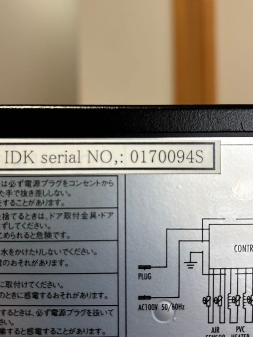 さくら製作所 SAB-90G