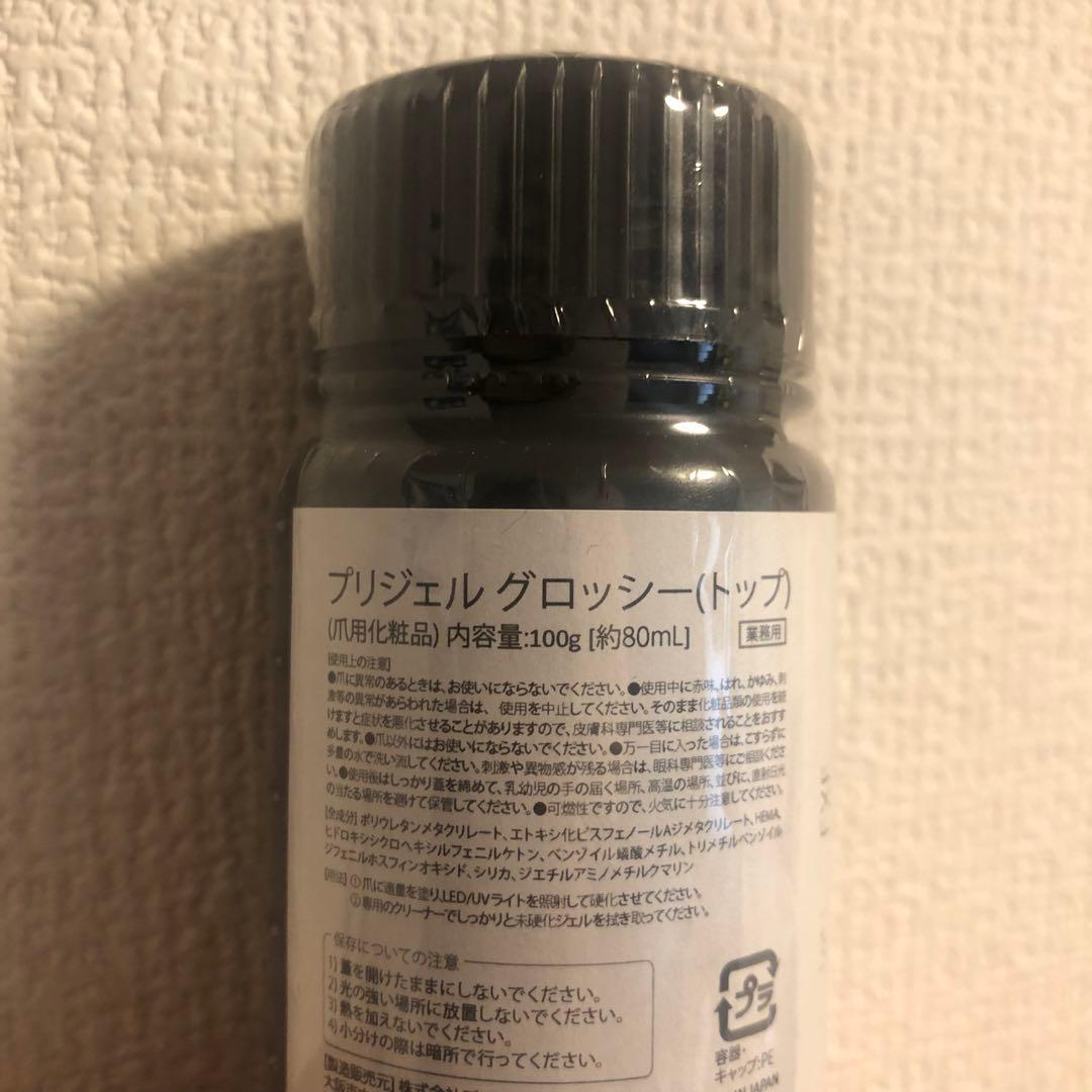プリジェル　グロッシートップ80mL