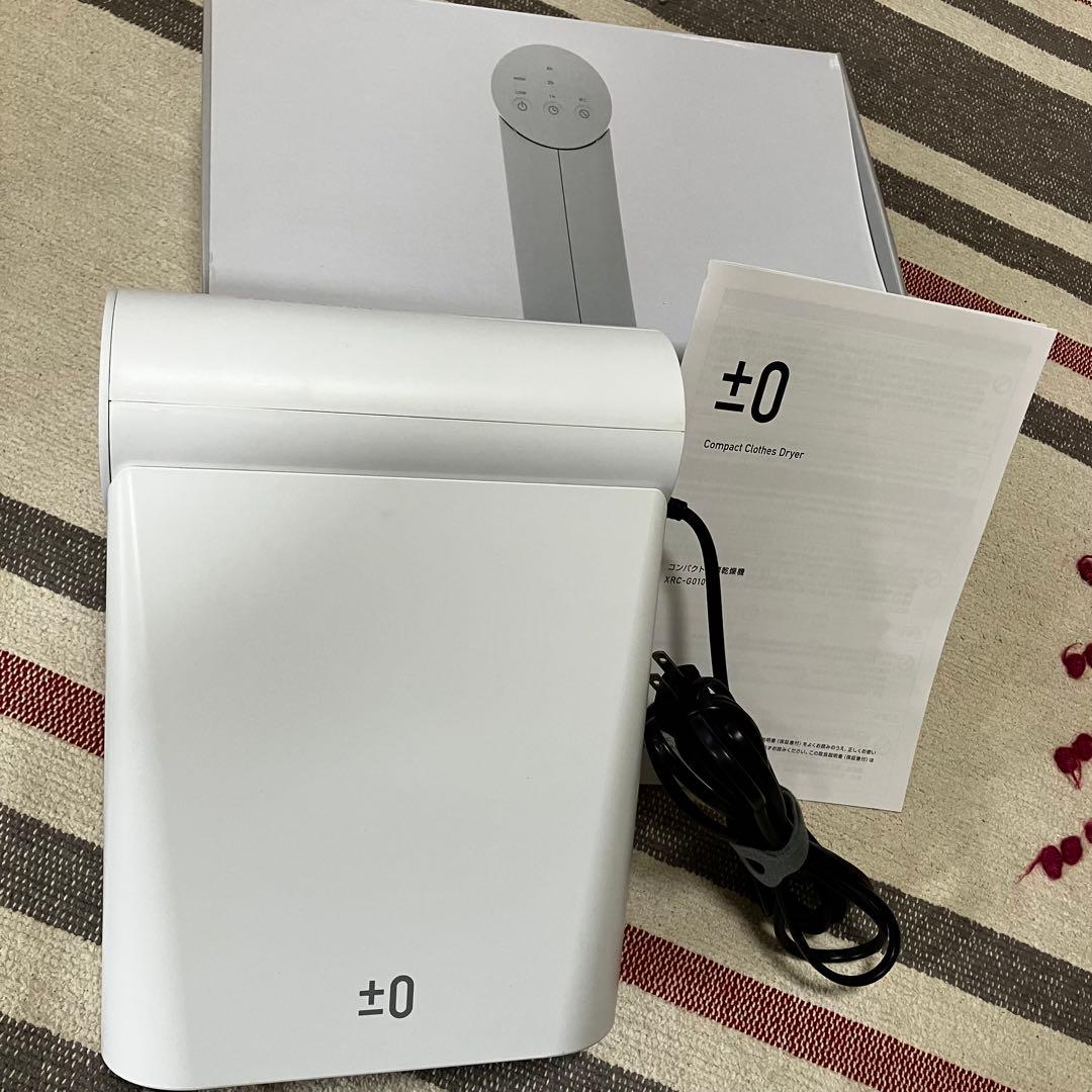 ±0 コンパクト衣類乾燥機XRC-G010