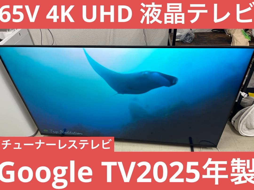 65V 4K UHD 液晶テレビ Google TV2025年製